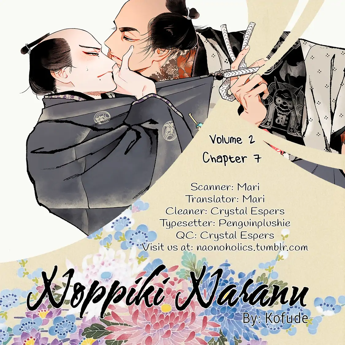 Noppiki Naranu [Naono Holics] - Volume 2 Chapter 7 manhwa