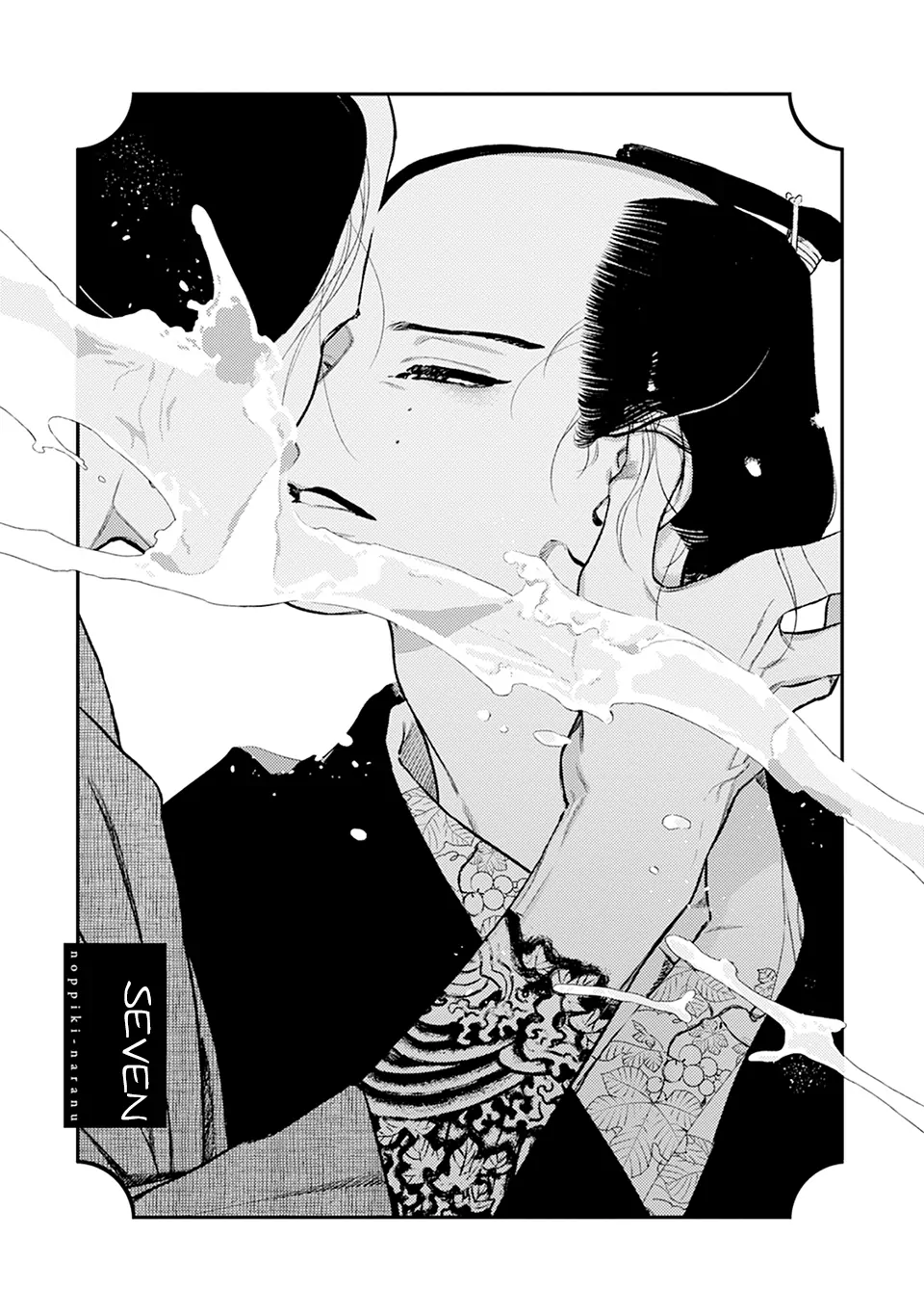 Noppiki Naranu [Naono Holics] - Volume 2 Chapter 7 manhwa