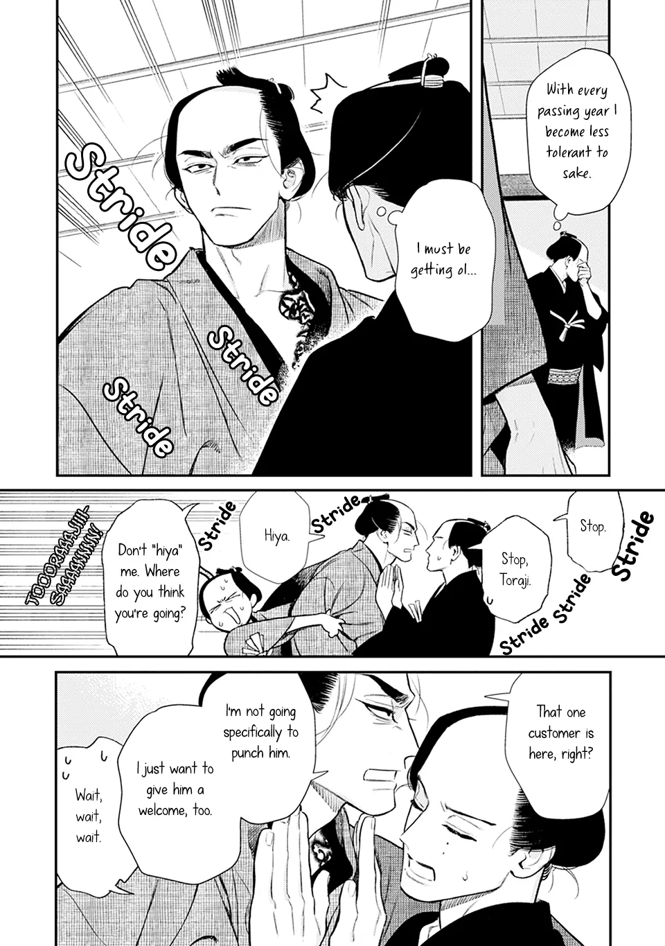 Noppiki Naranu [Naono Holics] - Volume 2 Chapter 7 manhwa