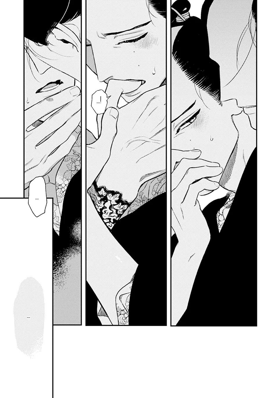Noppiki Naranu [Naono Holics] - Volume 2 Chapter 7 manhwa
