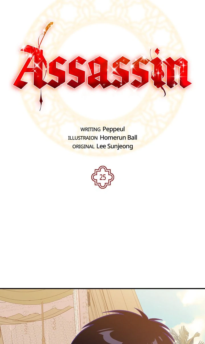 Assassin - Chapter 25 manhwa