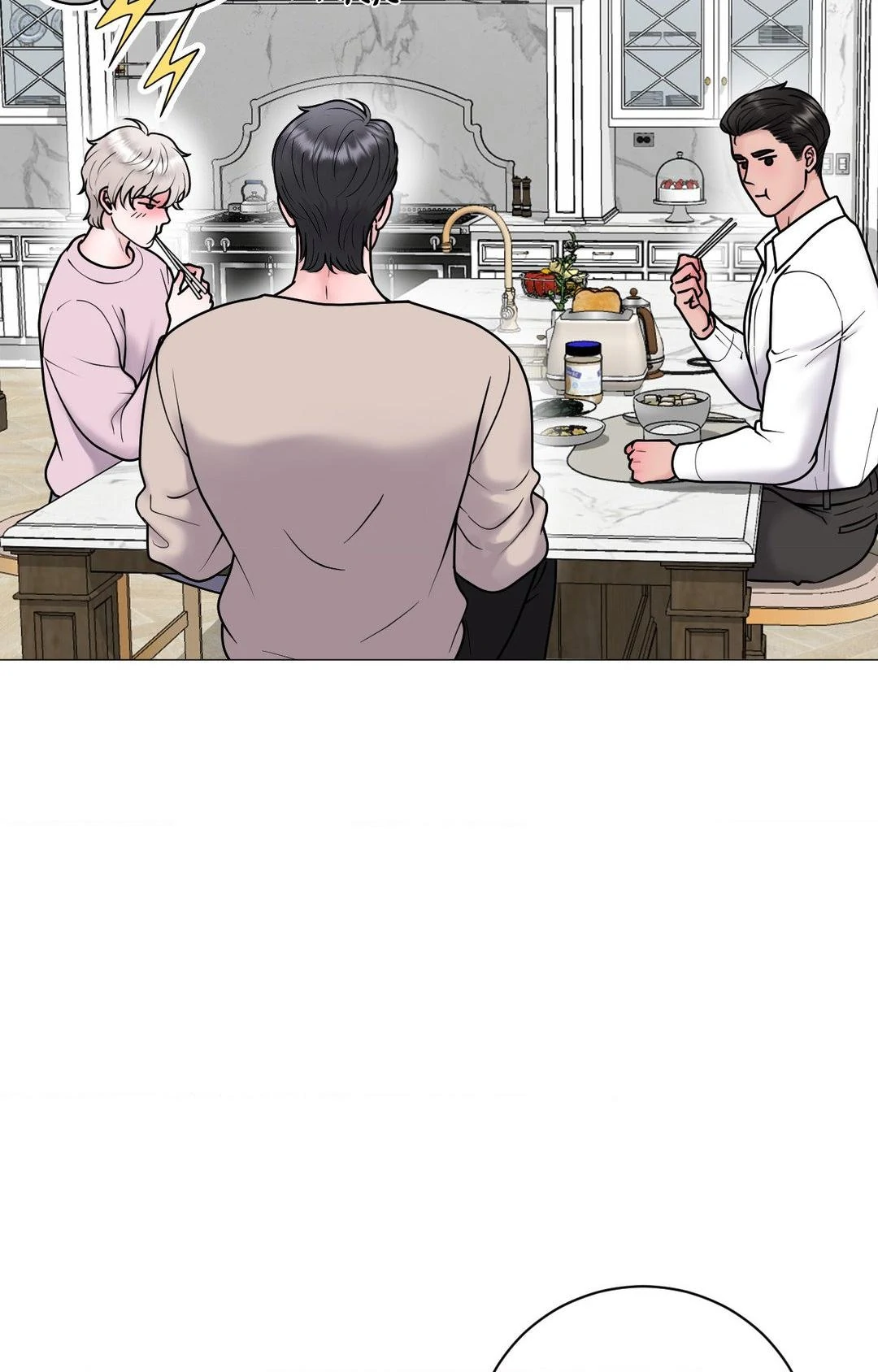 Illusion [Official] - Chapter 20 manhwa