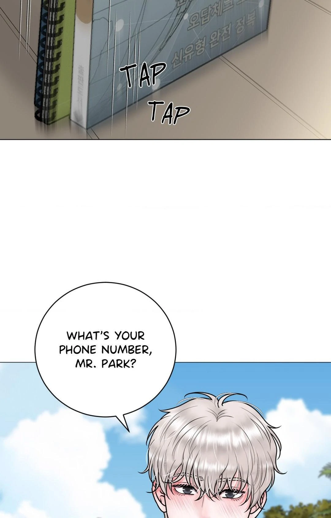 Illusion [Official] - Chapter 20 manhwa
