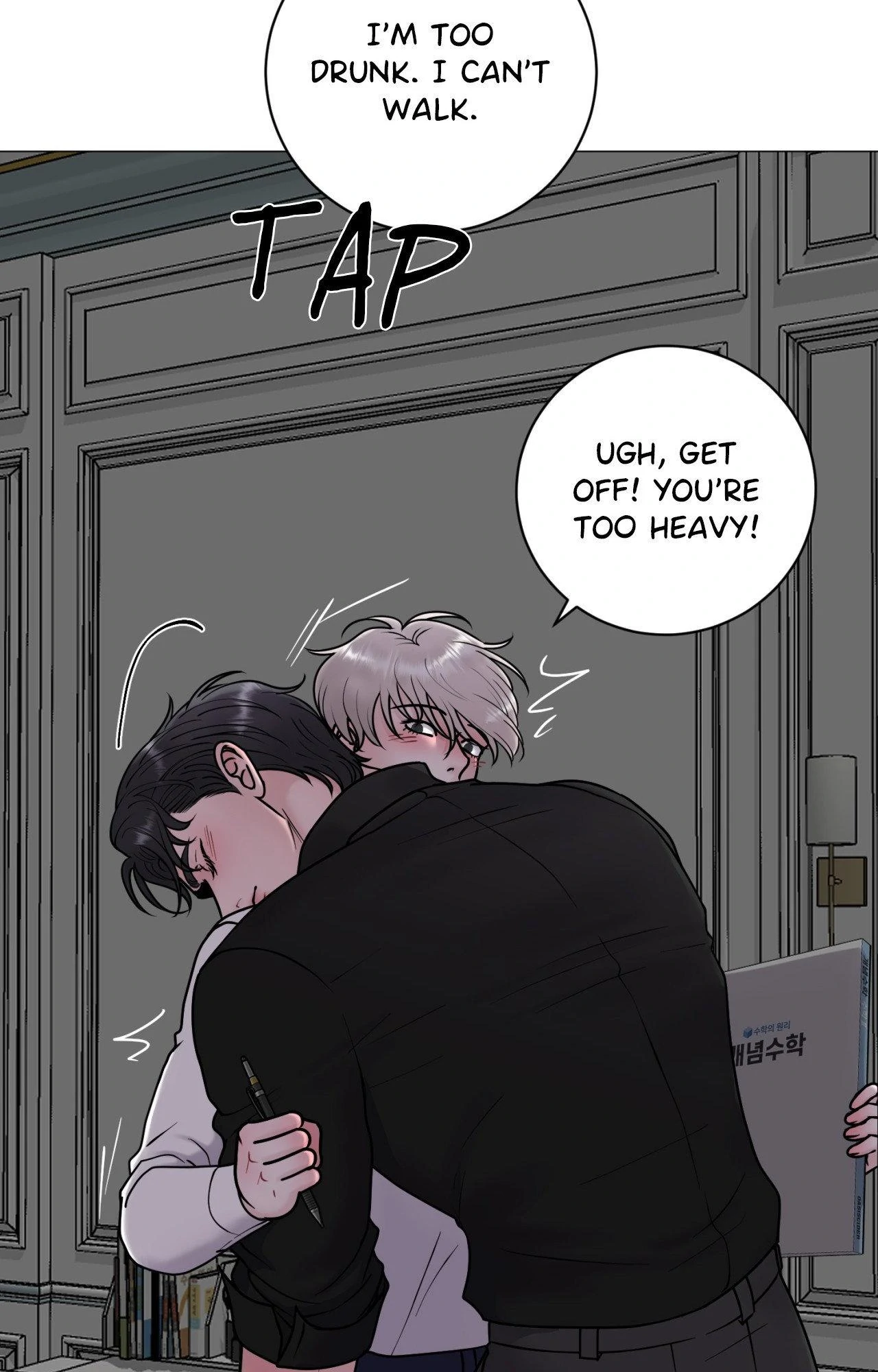 Illusion [Official] - Chapter 21 manhwa