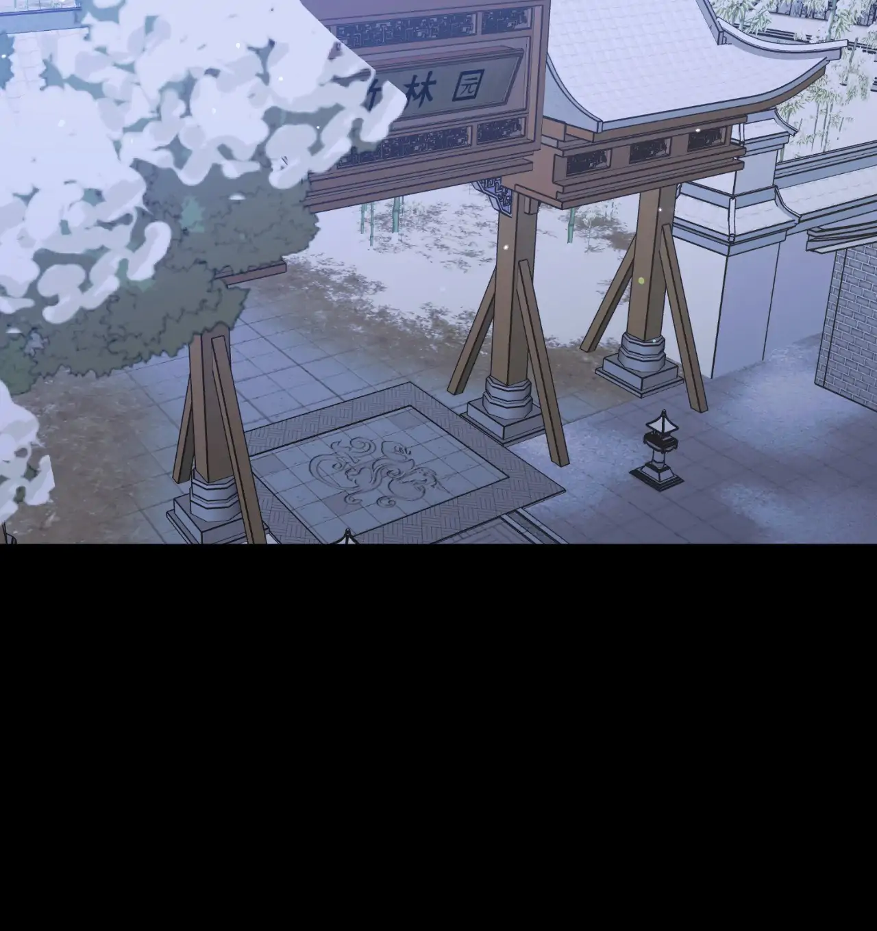 The Missing Master [Official] - Chapter 34 manhwa