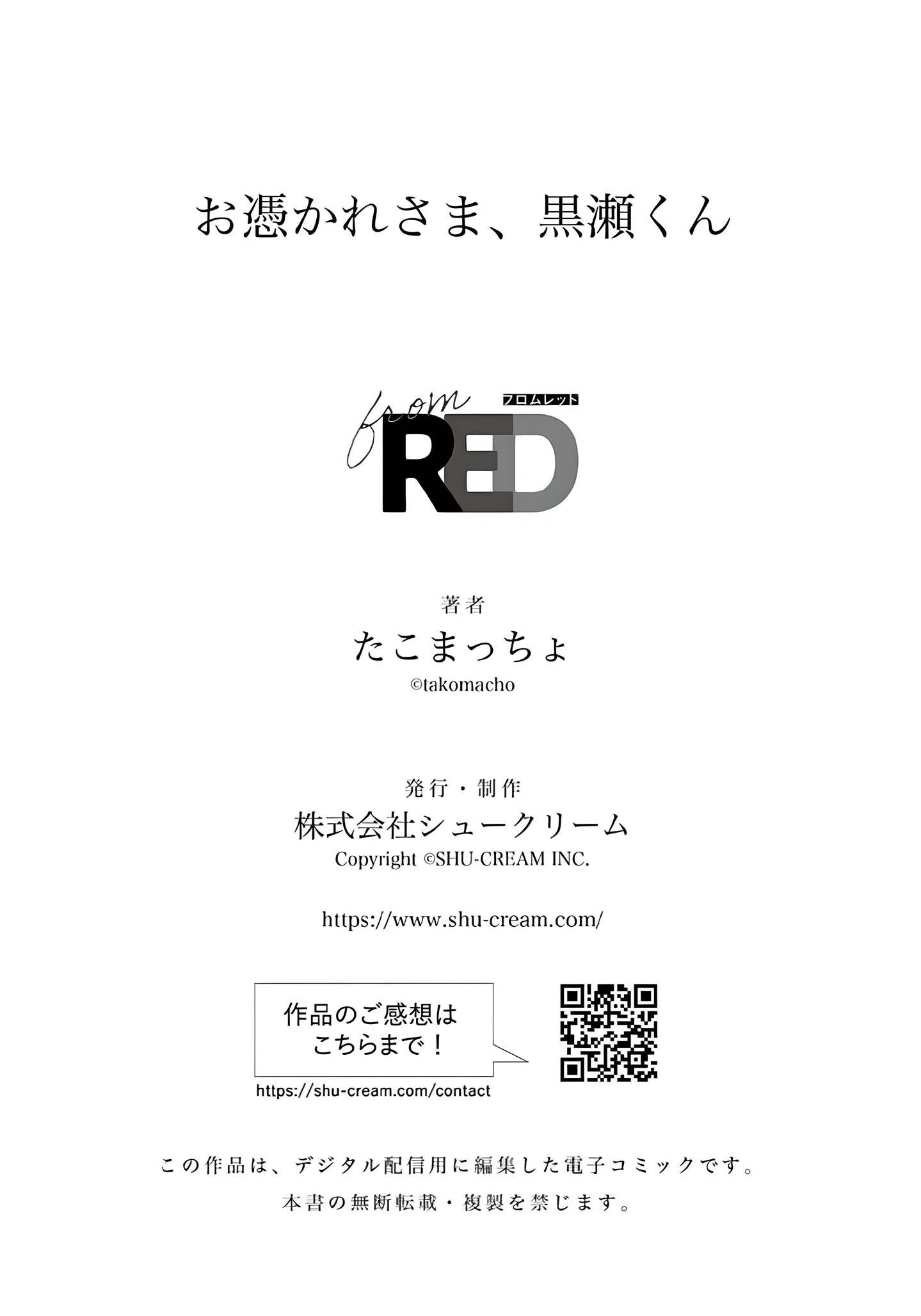 Otsukaresama, Kurose-kun - Chapter 3 manhwa
