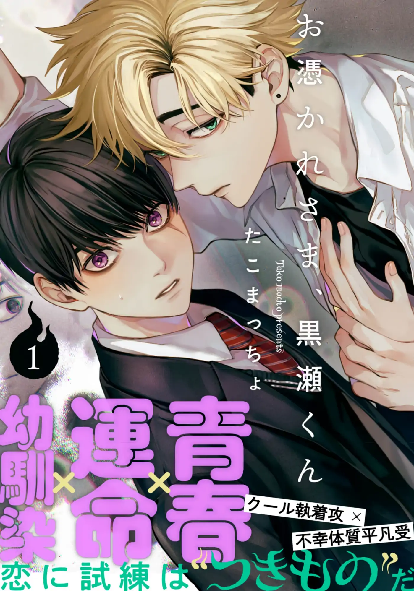 Otsukaresama, Kurose-kun - Chapter 6 manhwa