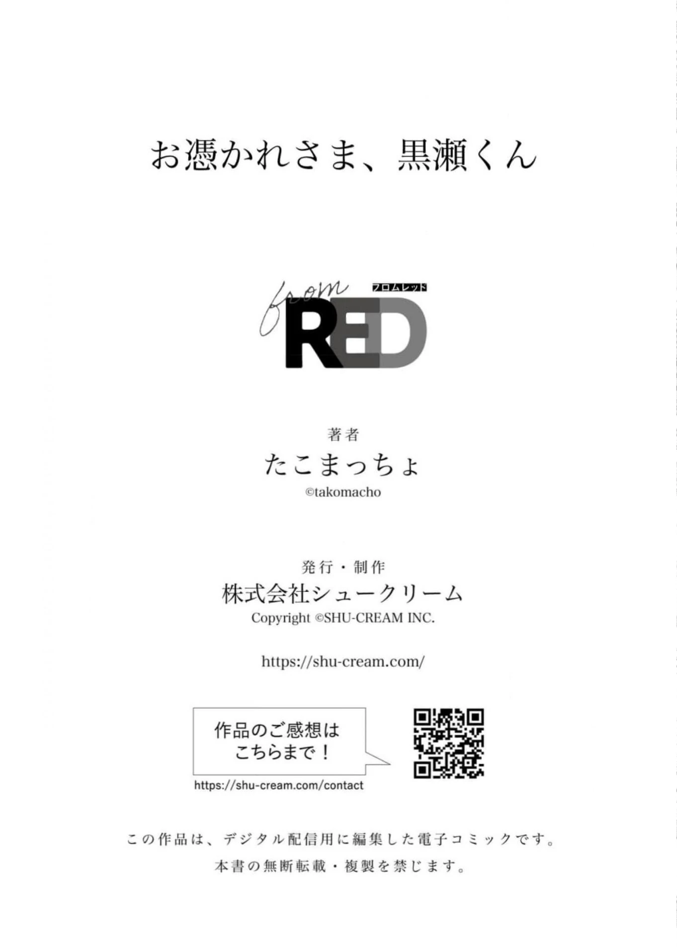 Otsukaresama, Kurose-kun - Chapter 9 manhwa