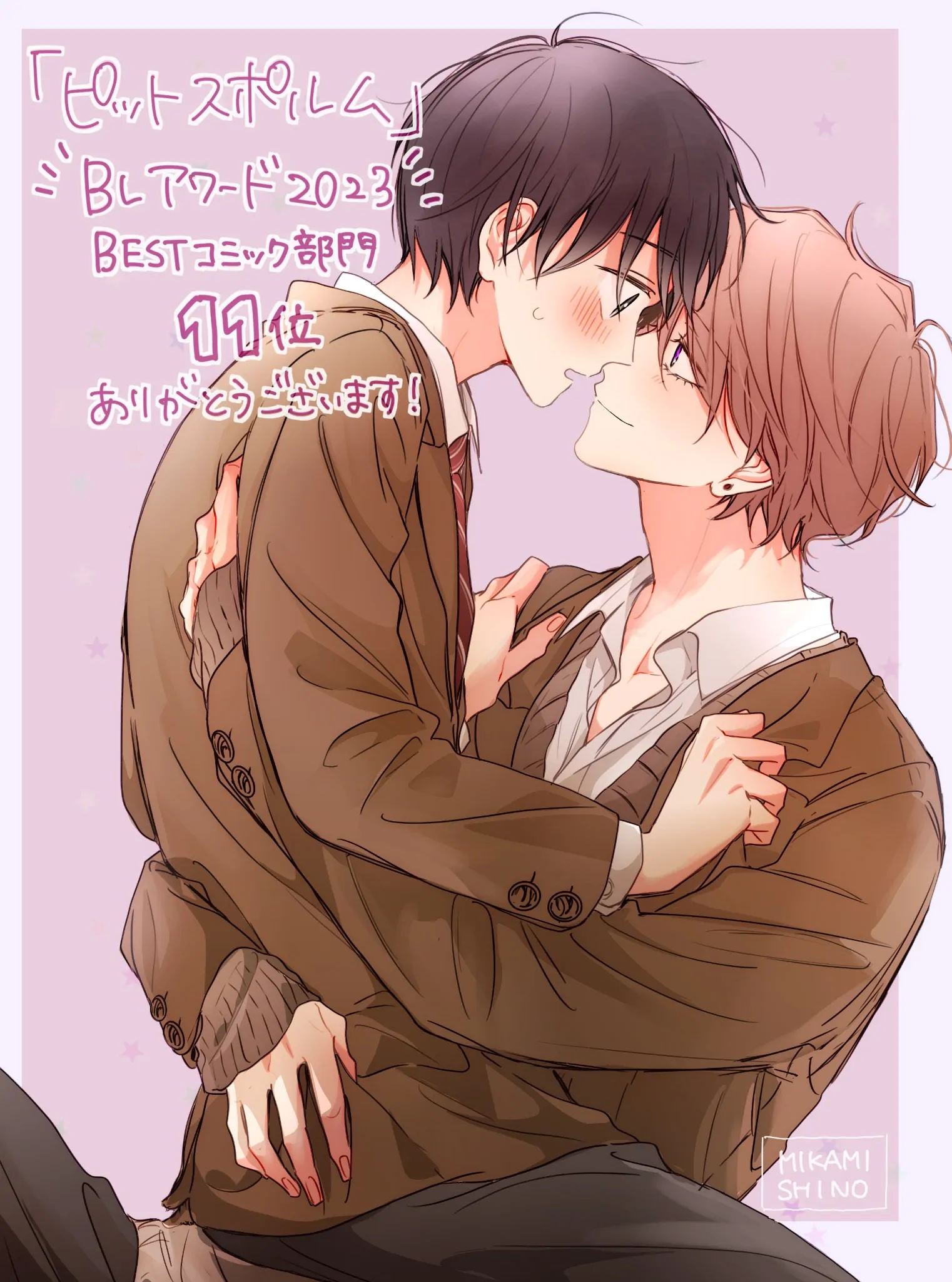 Pittosporum (Volumes 3,4,5) - Volume 5 Chapter 3.5 manhwa