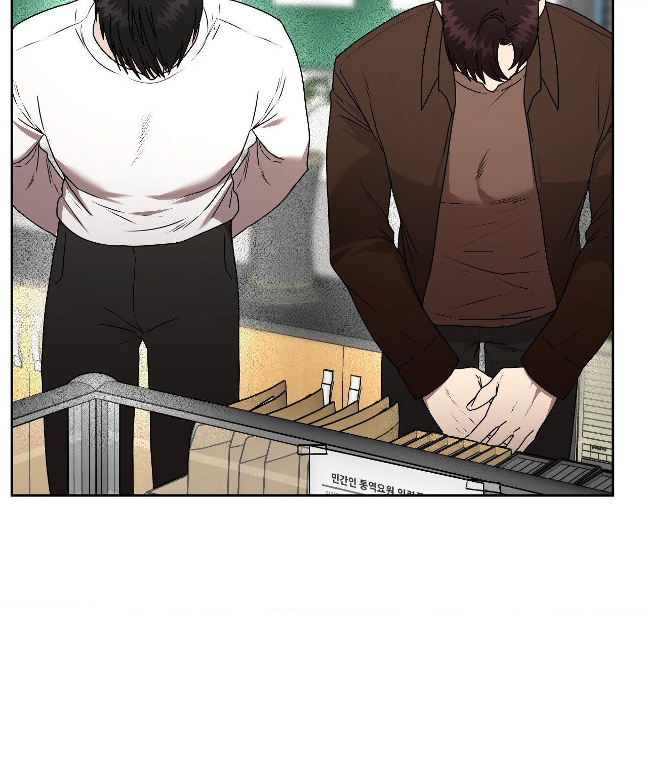 Collateral Desire [Official] - Chapter 44 manhwa