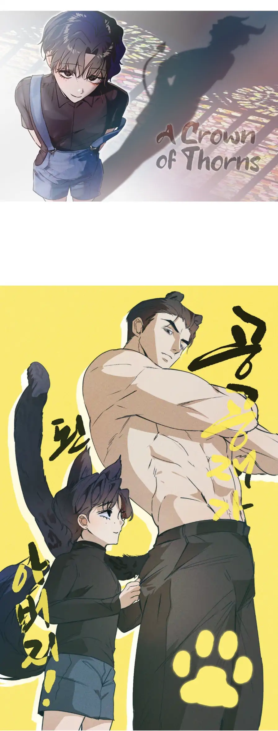 A Crown of Thorns - Creator's Note manhwa