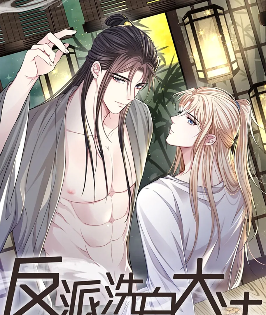 Vindicating the villain - Chapter 32 manhwa