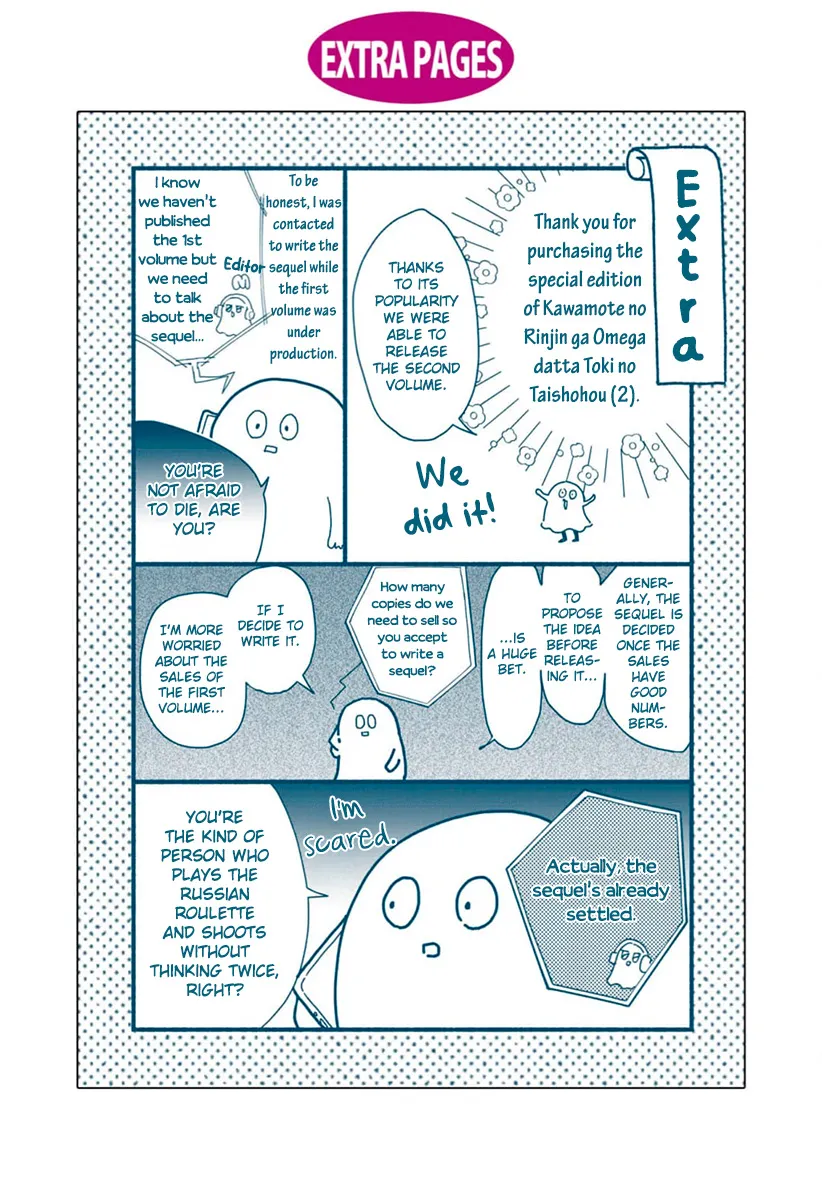 Kowamote no Rinjin ga Ω datta Toki no Taishohou (volume 2 & 3) - Volume 2 Chapter 10.5 manhwa