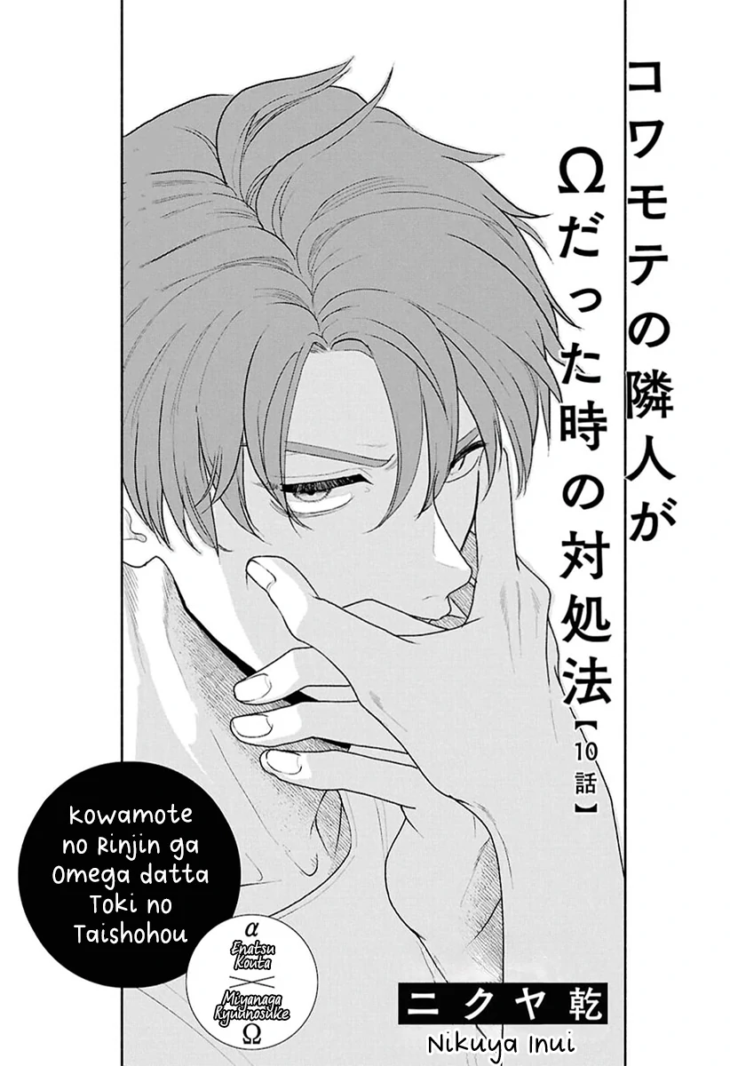 Kowamote no Rinjin ga Ω datta Toki no Taishohou (volume 2 & 3) - Volume 2 Chapter 10 manhwa