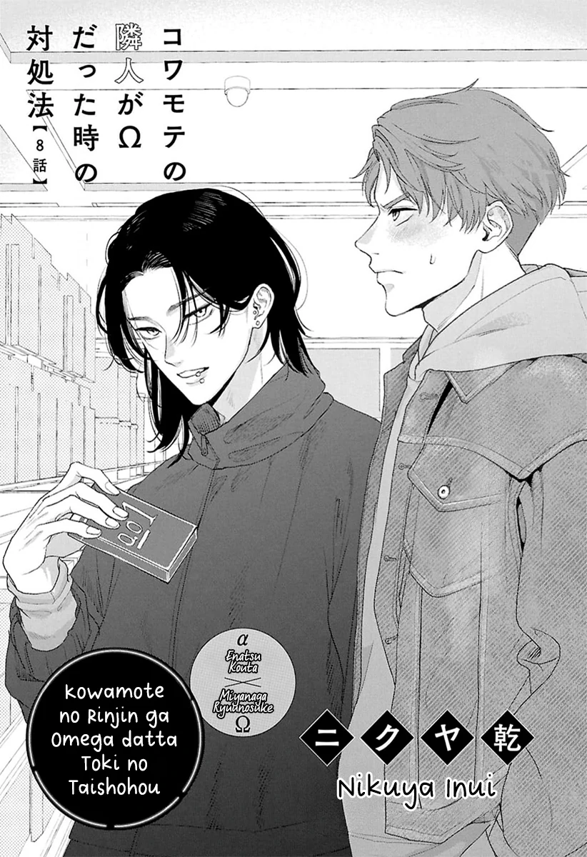 Kowamote no Rinjin ga Ω datta Toki no Taishohou (volume 2 & 3) - Volume 2 Chapter 8 manhwa