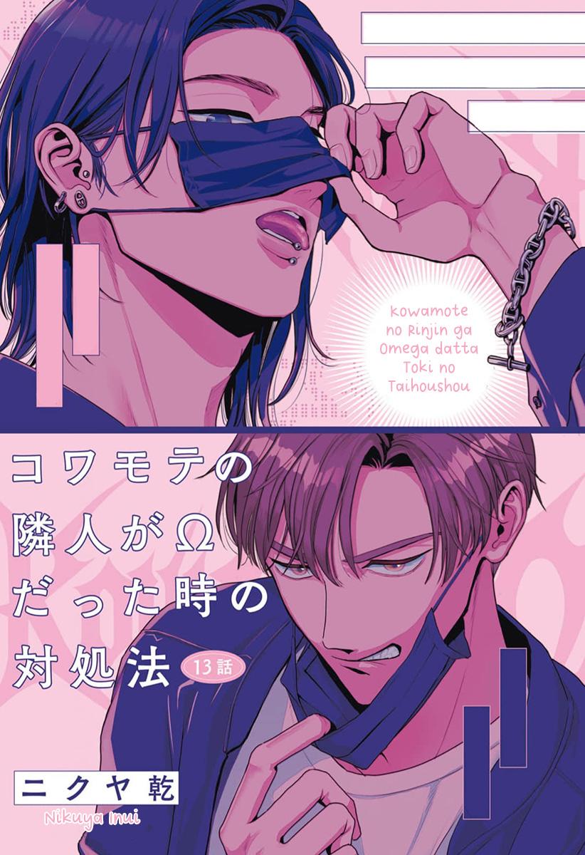 Kowamote no Rinjin ga Ω datta Toki no Taishohou (volume 2 & 3) - Volume 3 Chapter 13 manhwa