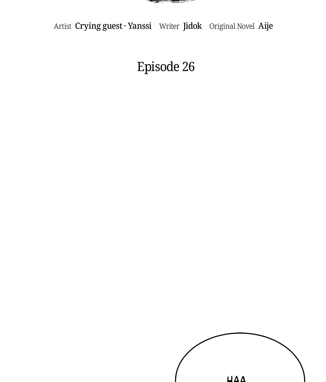 Sleeves Stained in Blood [Official] - Episode 26 manhwa