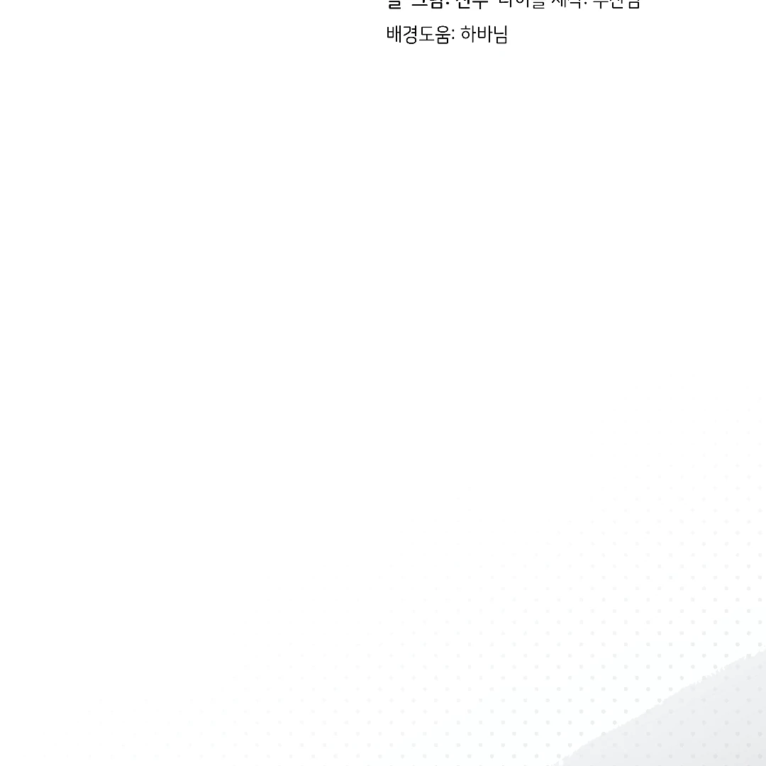 Olympian Baby (MGS) - Chapter 2 manhwa
