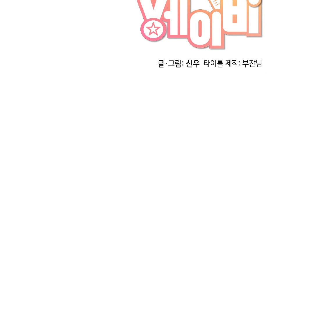 Olympian Baby (MGS) - Chapter 3 manhwa