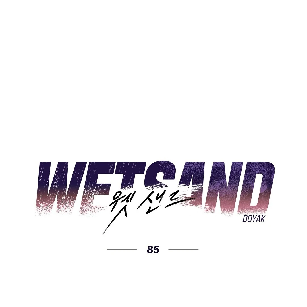 Wet Sand - Chapter 85 : being messed up again manhwa