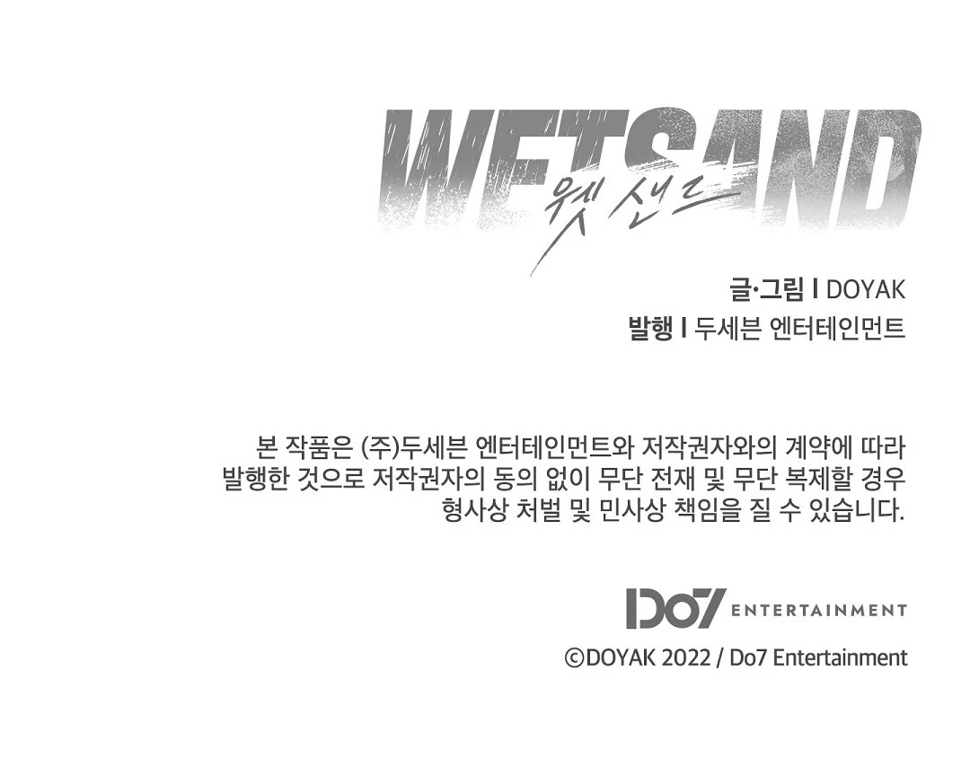Wet Sand - Chapter 86 manhwa