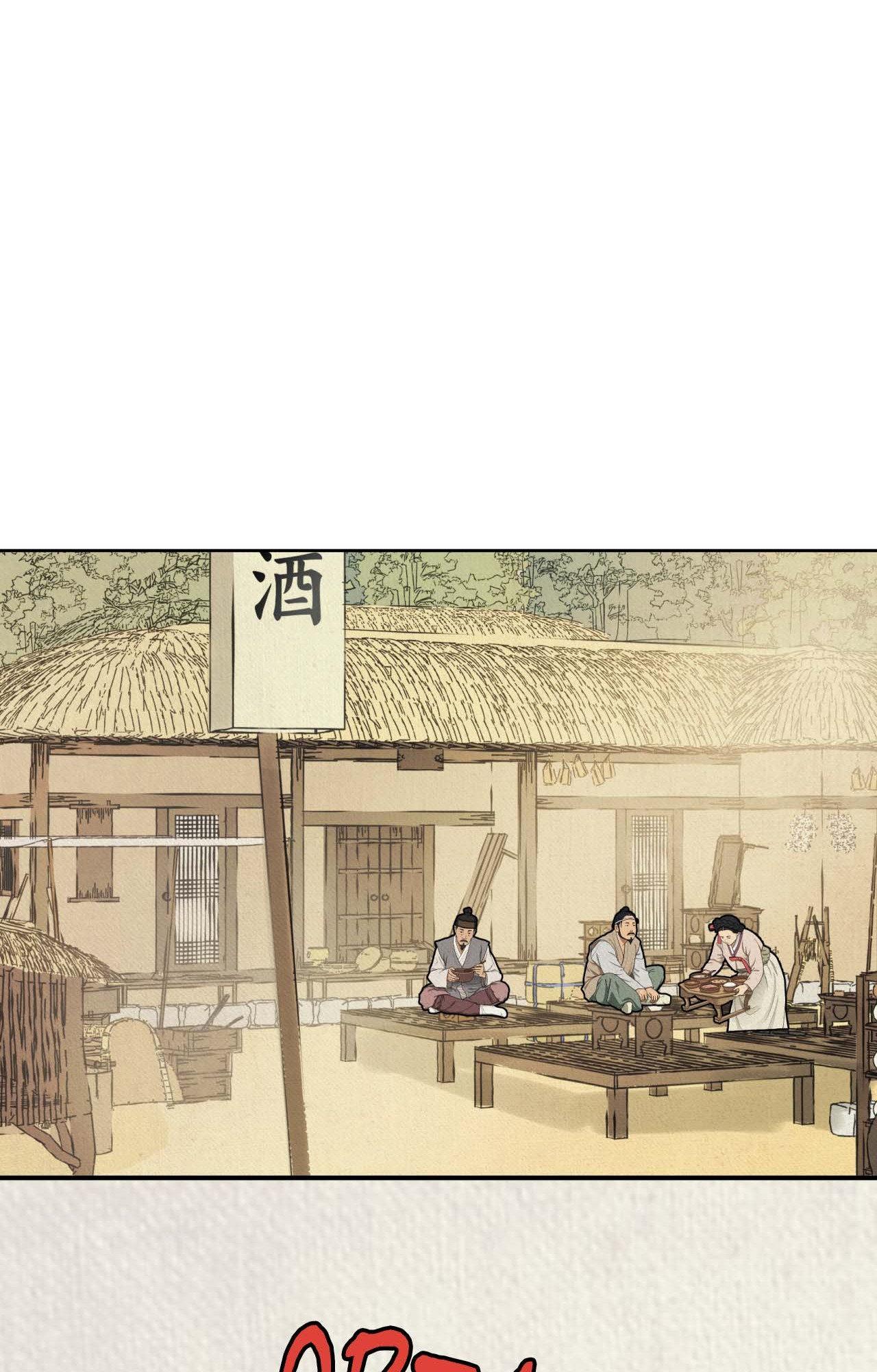 The Alluring Tale of Mong-ryong - Chapter 34 manhwa