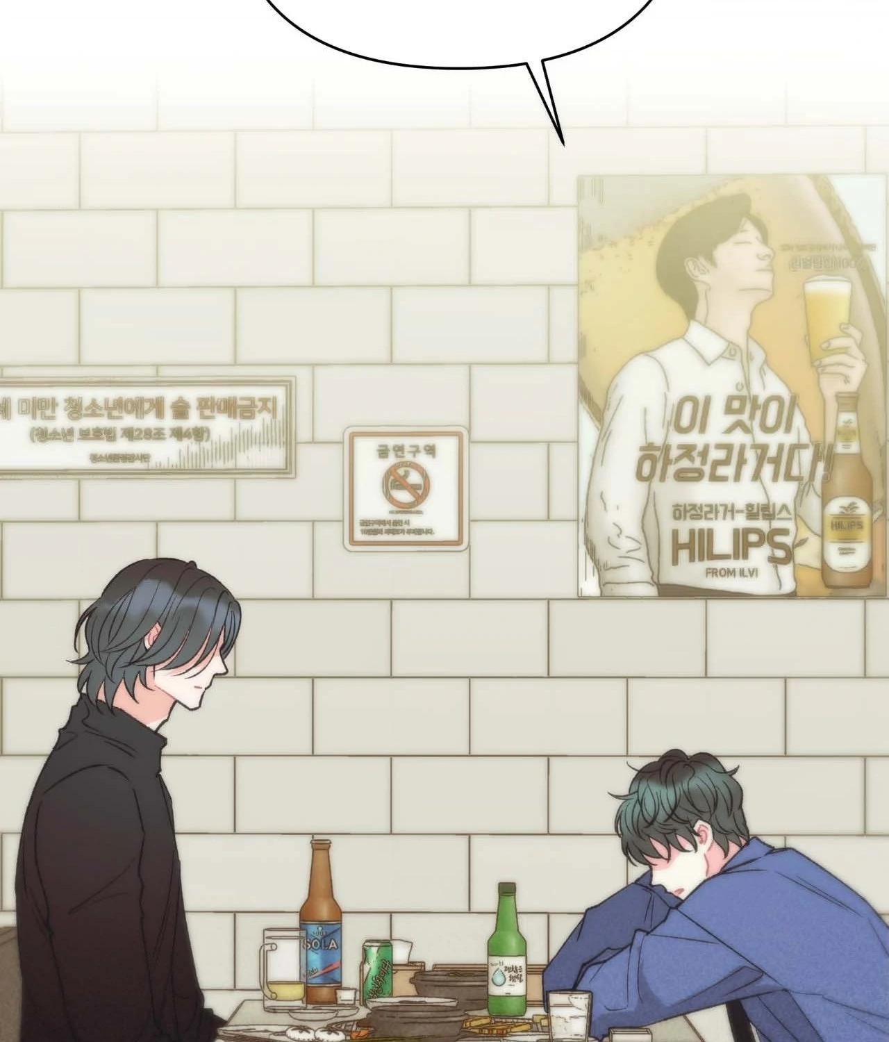 TEN [Official] - Chapter 9 manhwa