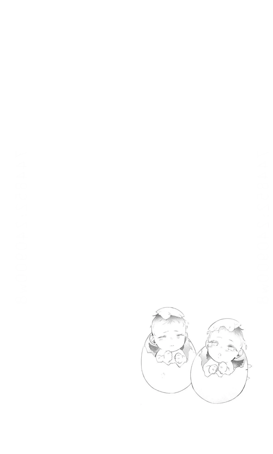 The Hawk God And The Pitiful Sacrifice | ×Official - Volume 2 Chapter 11 manhwa