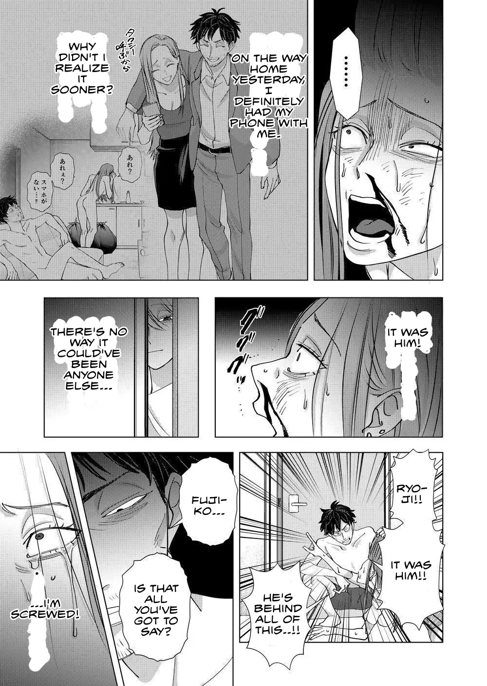 Koisuru Psycho no Shirayuki-kun - Chapter 23 manhwa