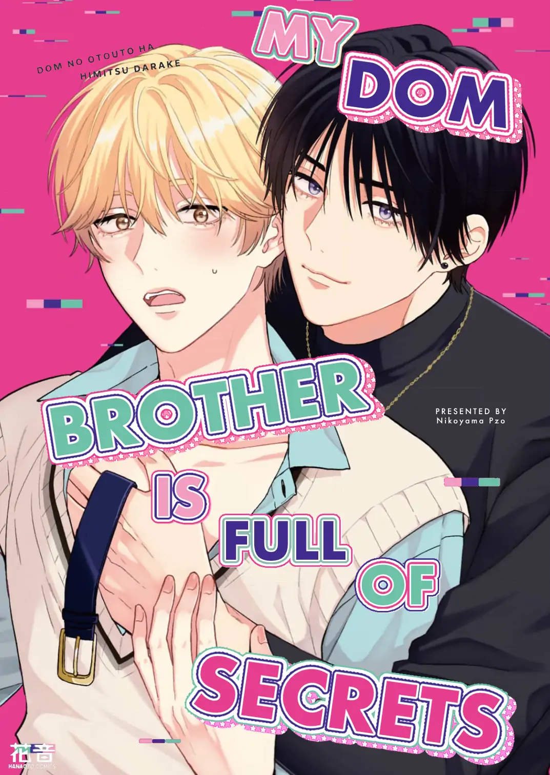 My Dom Brother Is Full Of Secrets [PixiePixie] - Chapter 1 manhwa