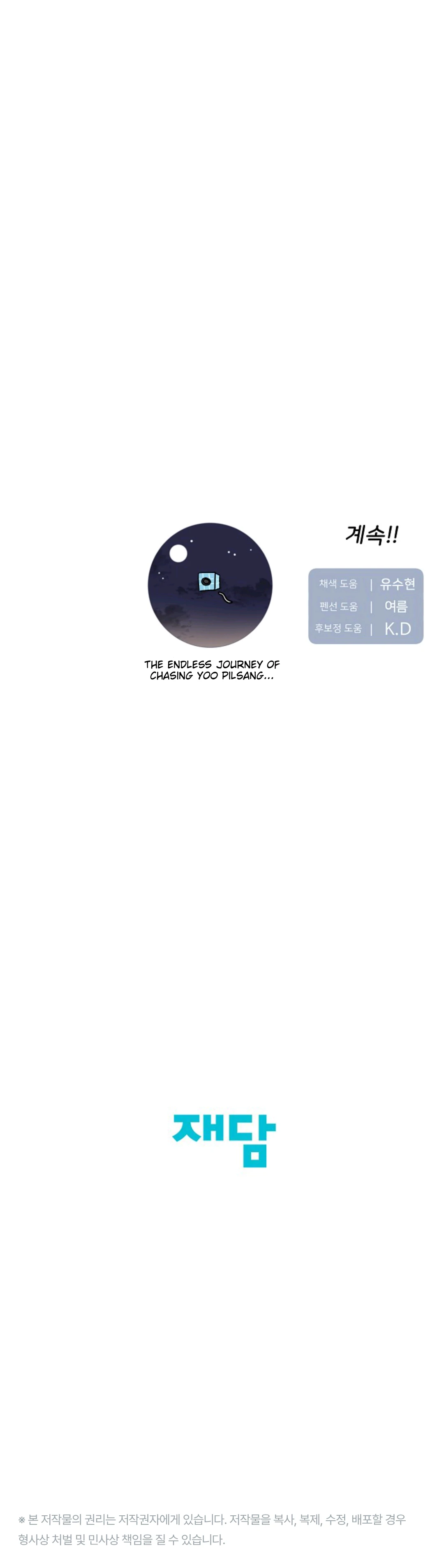 Chairman, Cut the crap - Chapter 22 manhwa