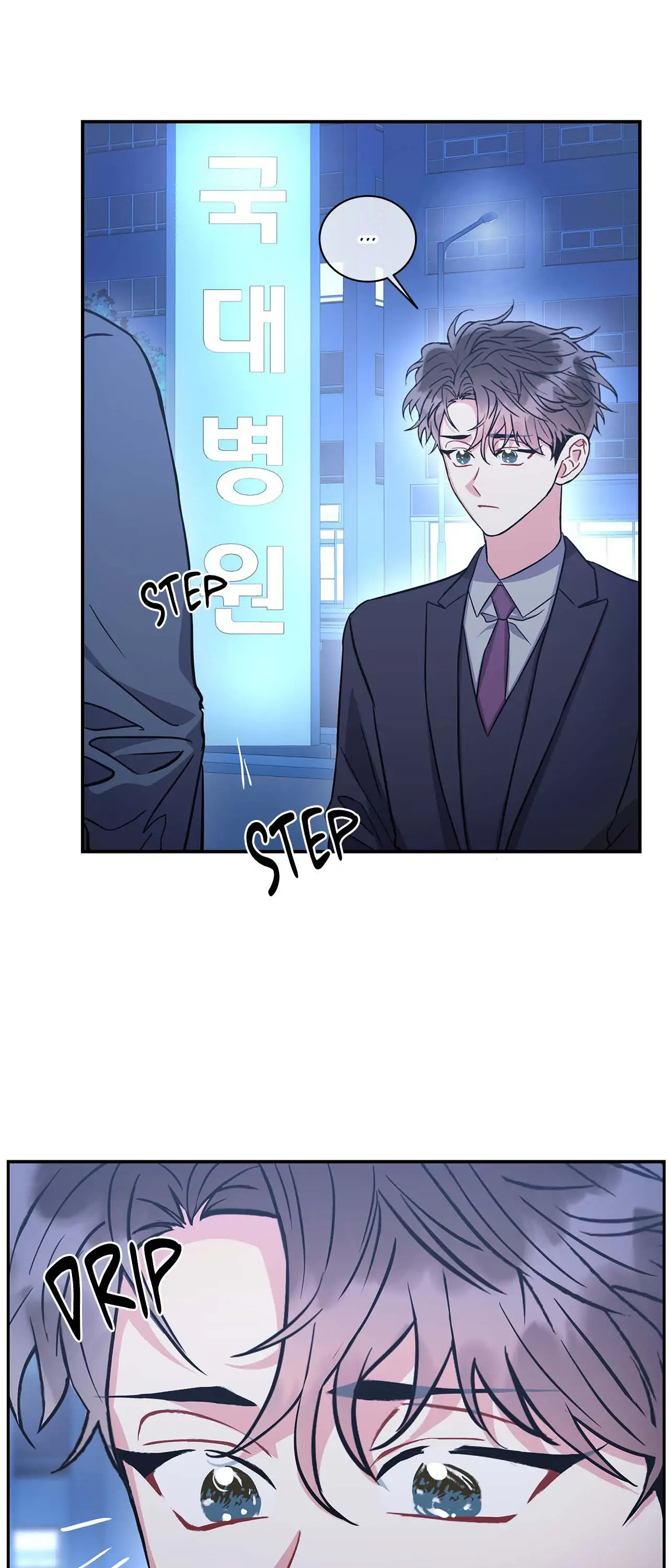 Mad Place [Official] - Chapter 77 manhwa