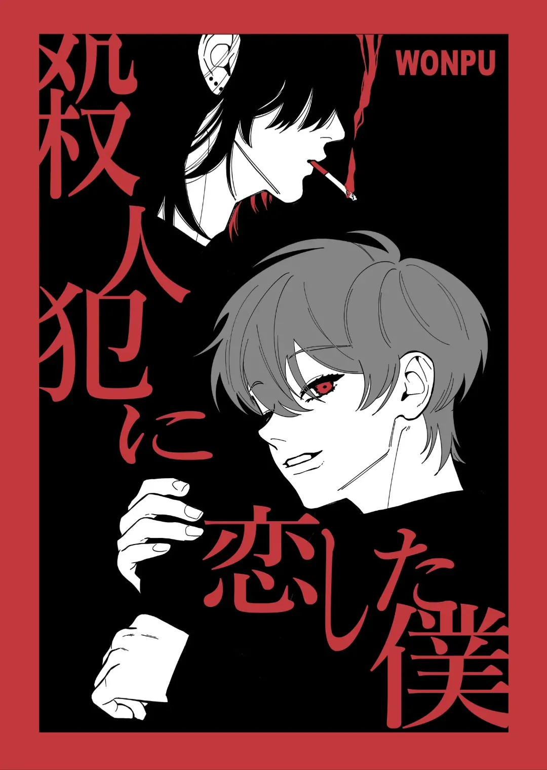 I Fell in Love With a Murderer - Volume 1 manhwa