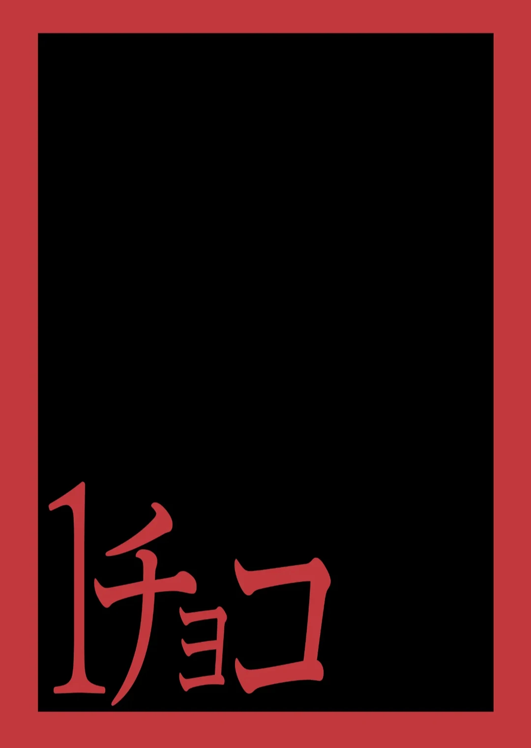 I Fell in Love With a Murderer - Volume 1 manhwa