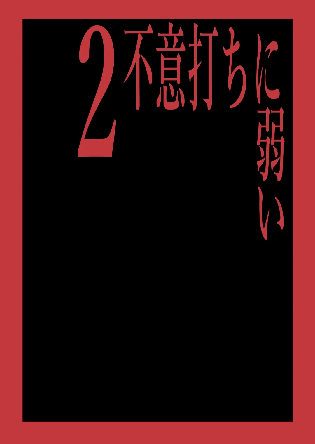 I Fell in Love With a Murderer - Volume 1 manhwa