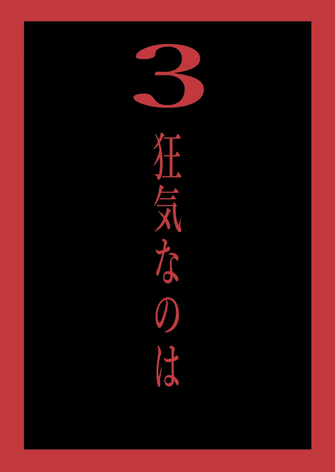 I Fell in Love With a Murderer - Volume 1 manhwa