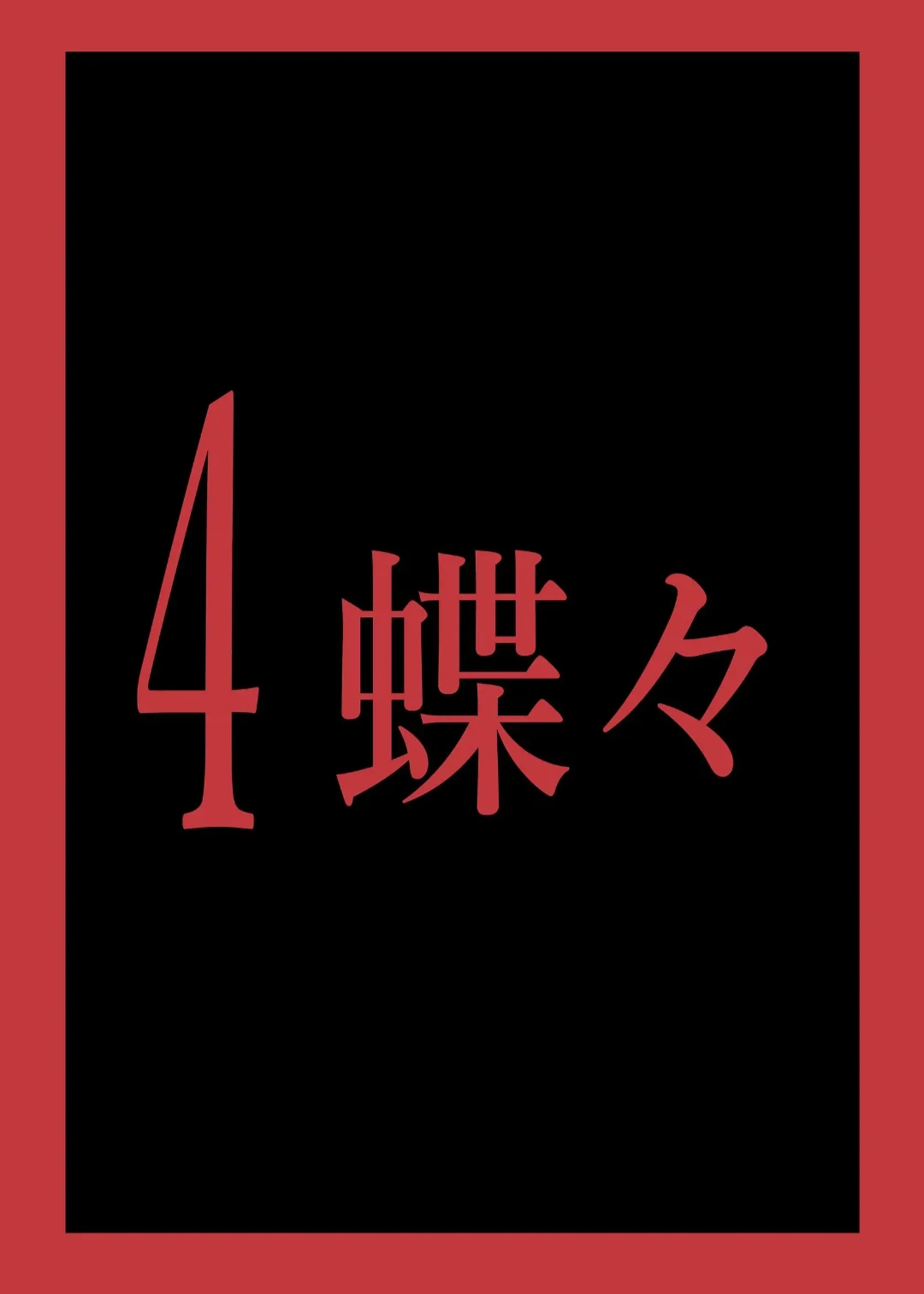 I Fell in Love With a Murderer - Volume 2 manhwa