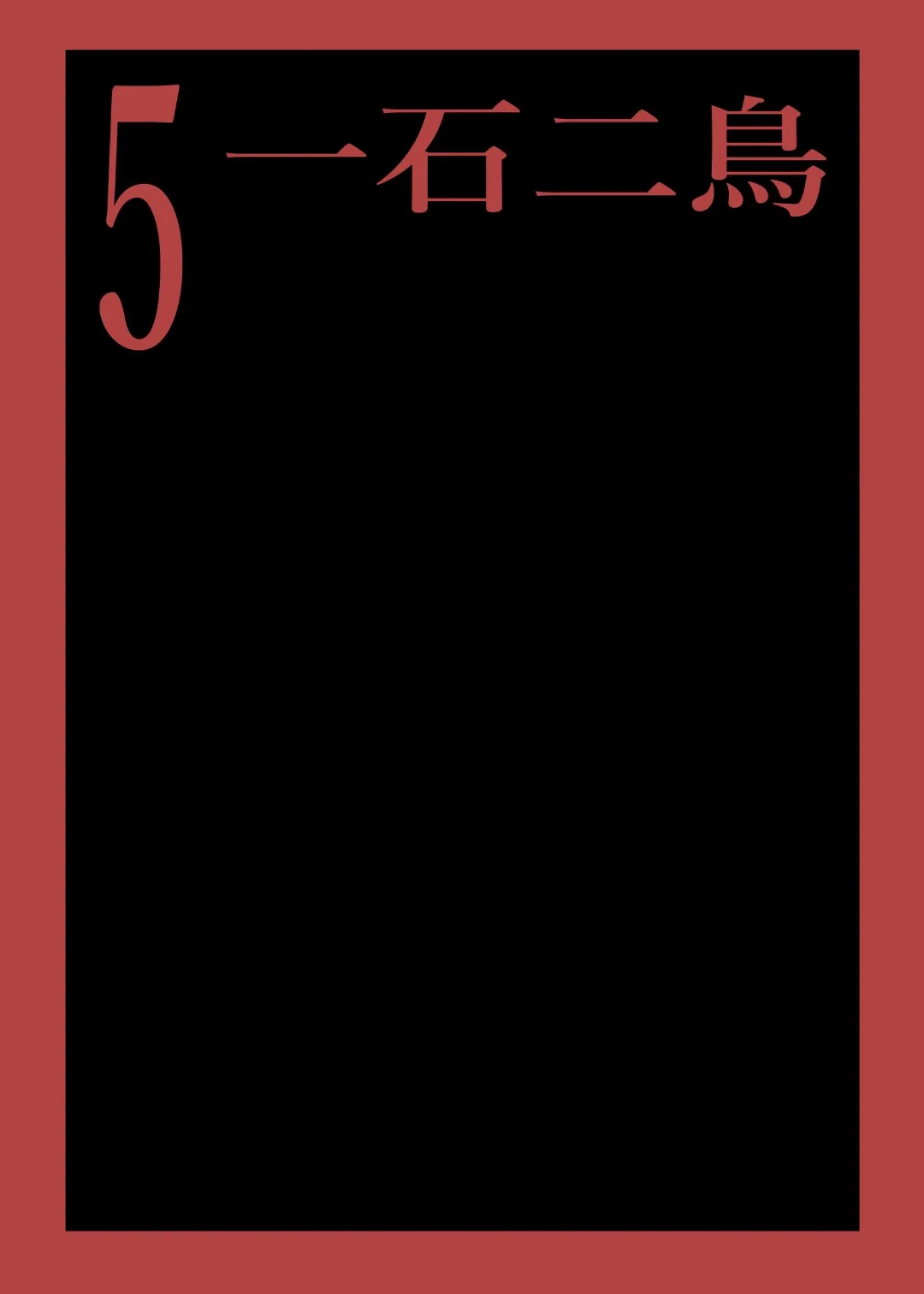 I Fell in Love With a Murderer - Volume 2 manhwa