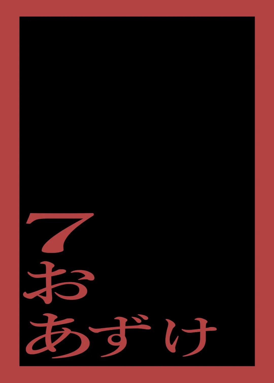 I Fell in Love With a Murderer - Volume 2 manhwa