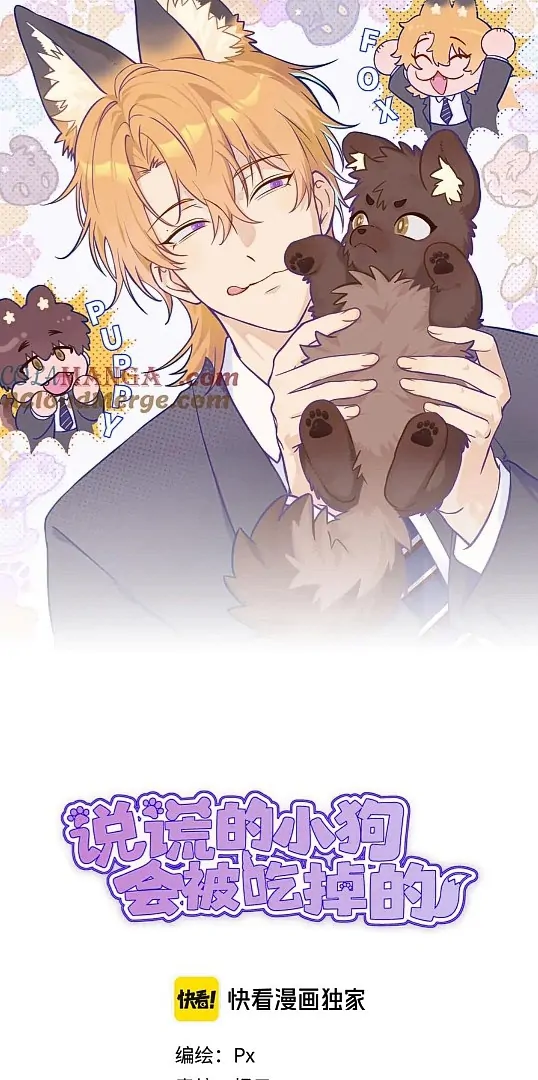 The puppy who lies will gets eaten - Chapter 1 manhwa