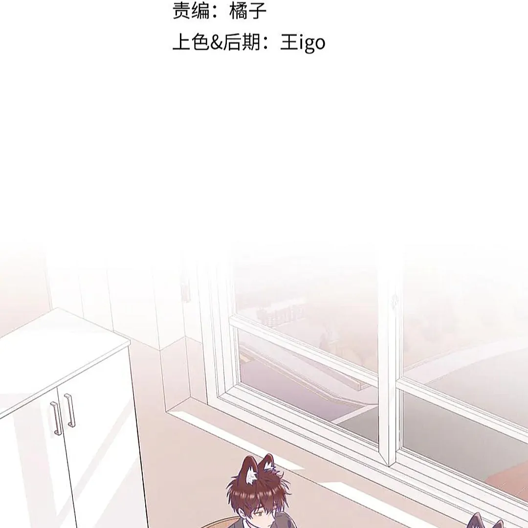 The puppy who lies will gets eaten - Chapter 11 manhwa