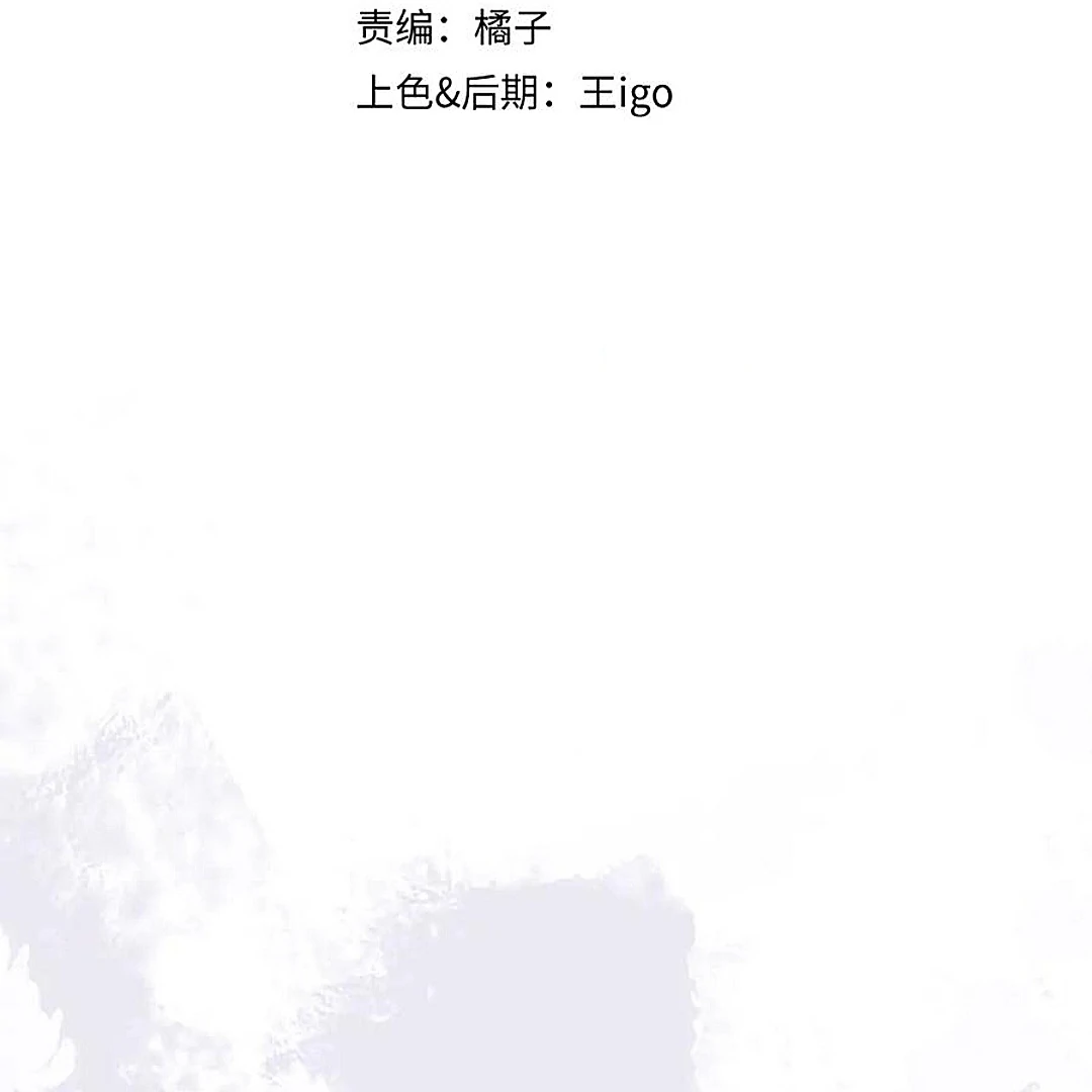 The puppy who lies will gets eaten - Chapter 12 manhwa