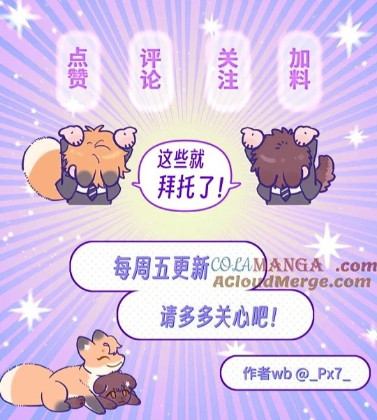 The puppy who lies will gets eaten - Chapter 12 manhwa