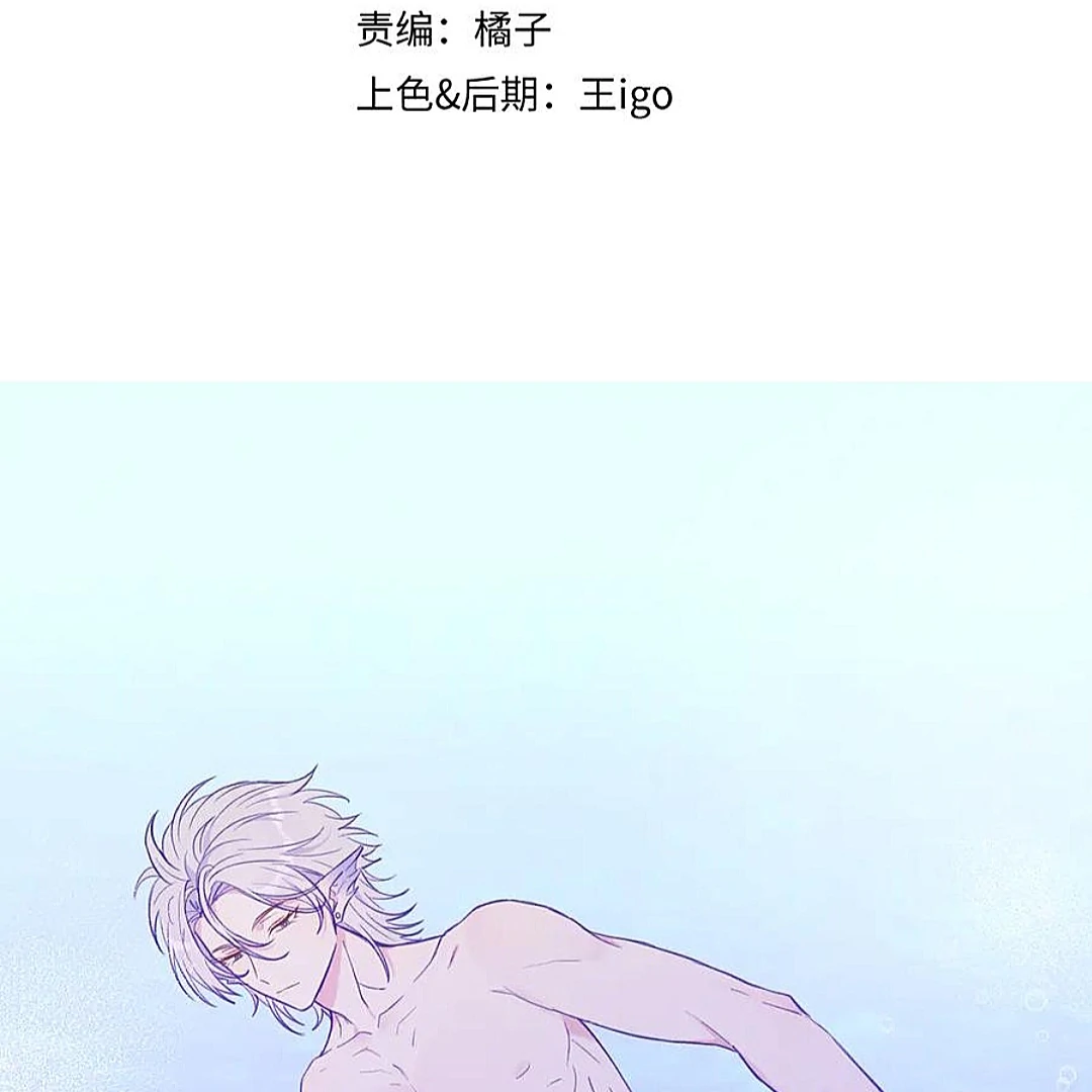 The puppy who lies will gets eaten - Chapter 15 manhwa