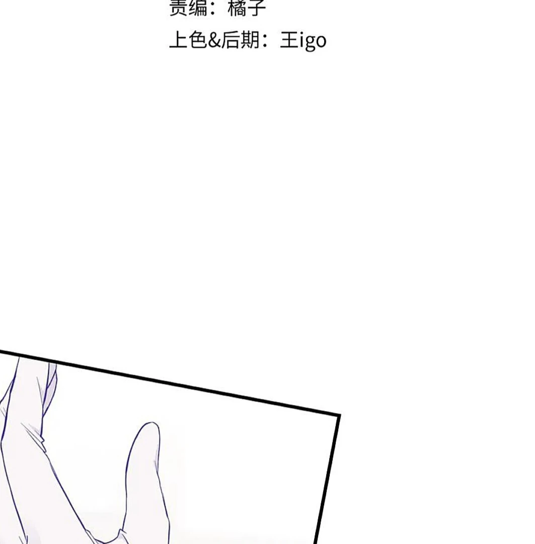 The puppy who lies will gets eaten - Chapter 16 manhwa