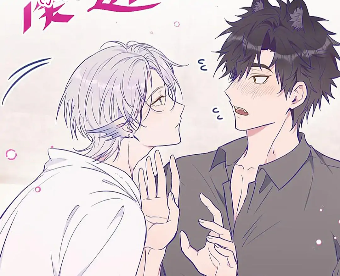 The puppy who lies will gets eaten - Chapter 16 manhwa