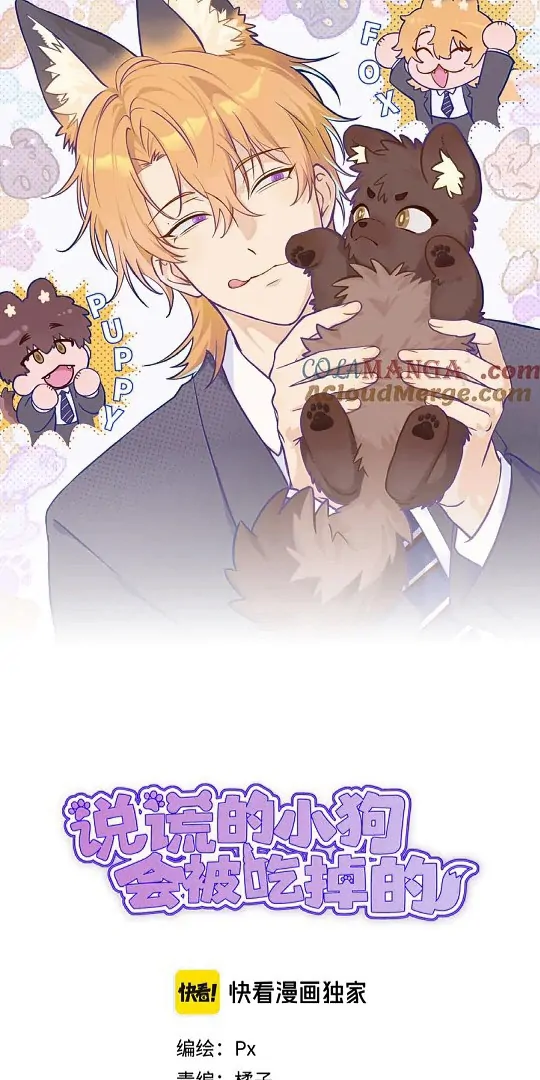 The puppy who lies will gets eaten - Chapter 2 manhwa
