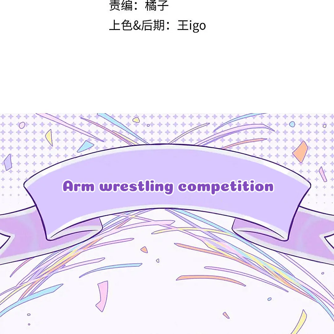 The puppy who lies will gets eaten - Chapter 21 Special manhwa