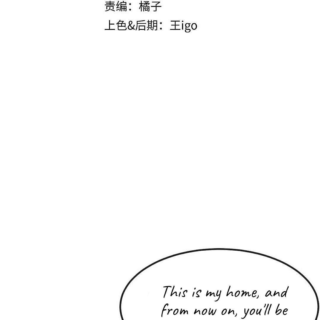 The puppy who lies will gets eaten - Chapter 23 manhwa