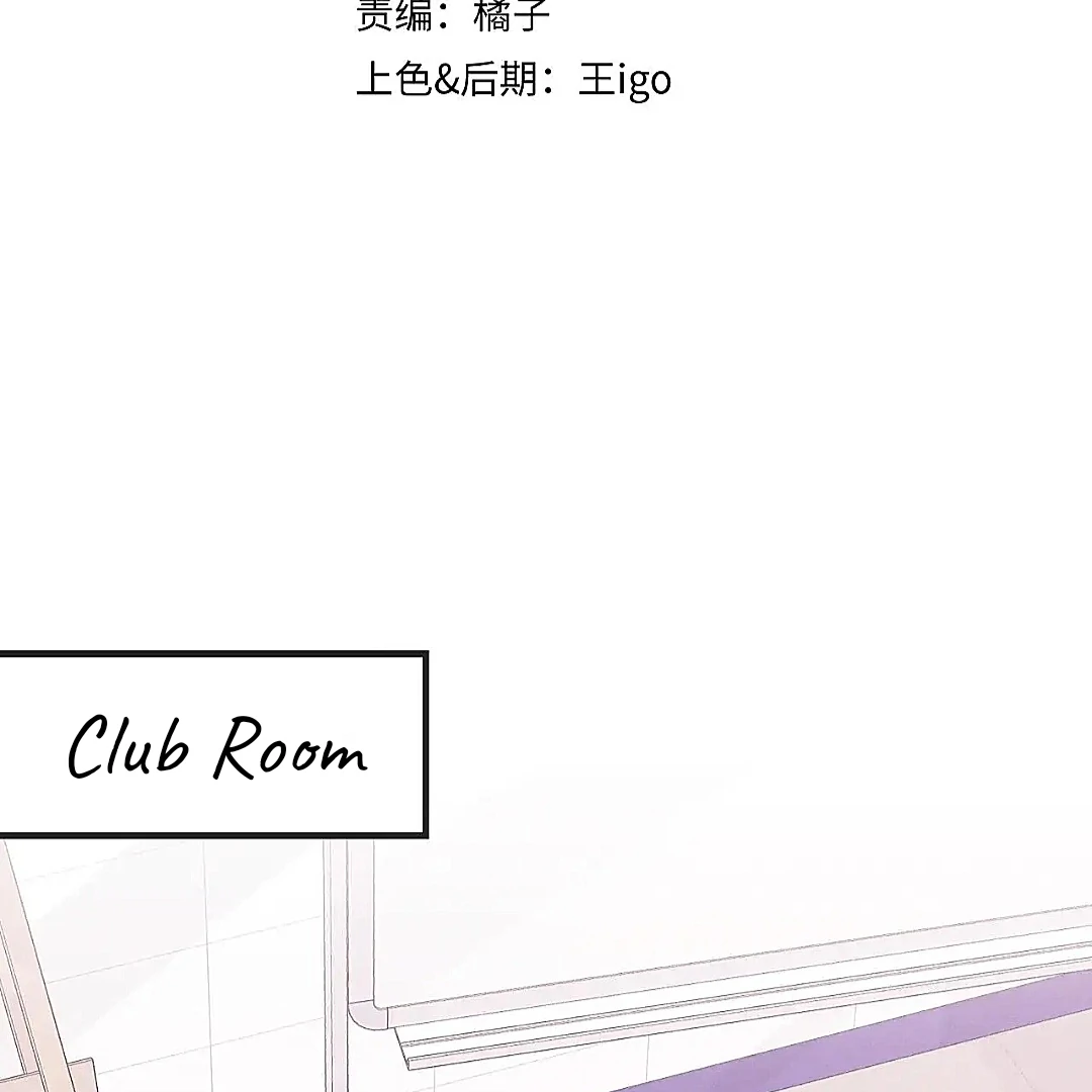 The puppy who lies will gets eaten - Chapter 24 manhwa